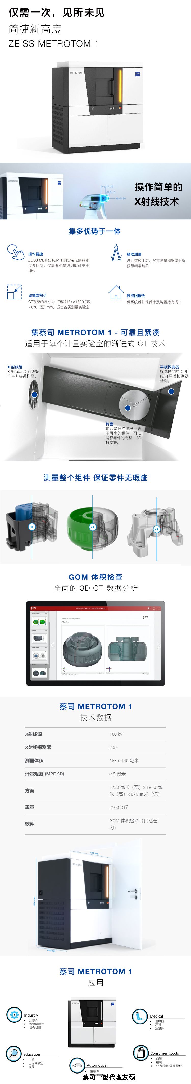 石嘴山石嘴山蔡司石嘴山工业CT